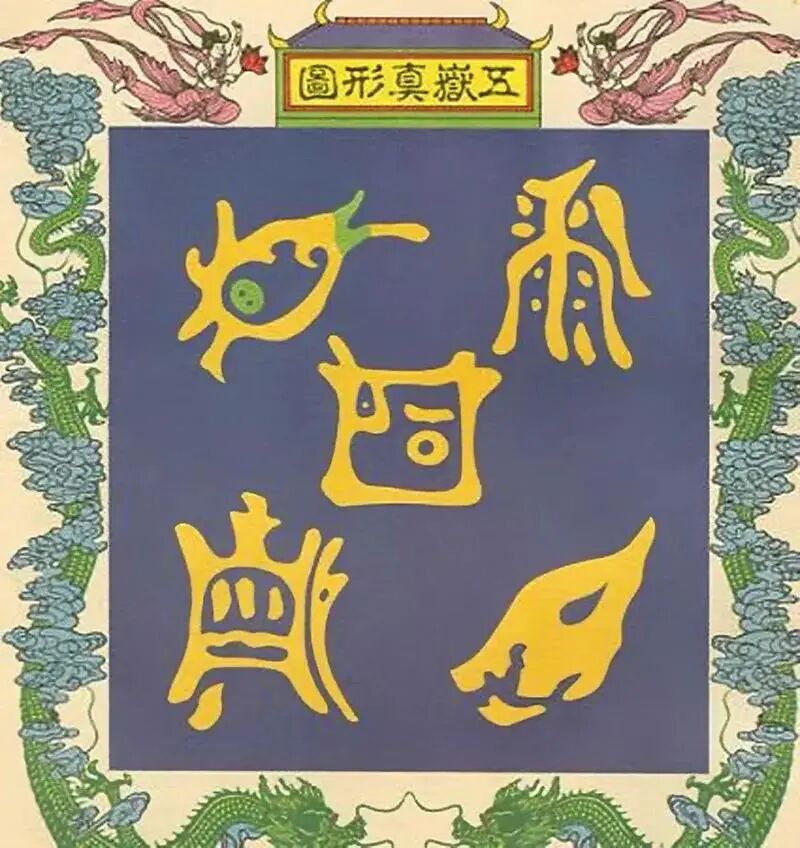 國慶出行避邪技巧_保護(hù)自身正氣方法_出行提示