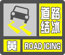 哈爾濱雨雪天氣出行提示_出行提示_哈爾濱暴雪藍(lán)色預(yù)警信號(hào)