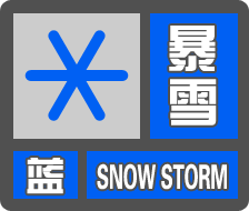 哈爾濱雨雪天氣出行提示_哈爾濱暴雪藍(lán)色預(yù)警信號(hào)_出行提示