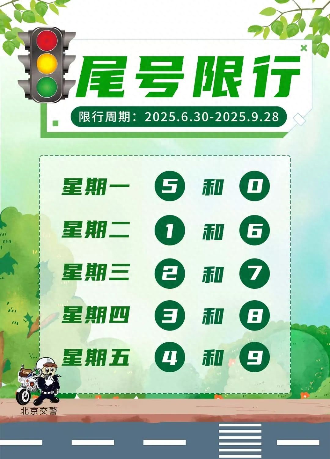 周末大型活動(dòng)交通疏導(dǎo)_出行提示_暑期地標(biāo)景點(diǎn)出行熱點(diǎn)