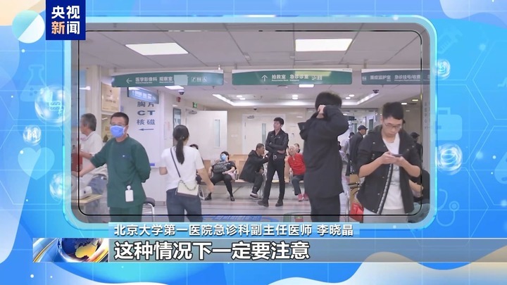 出行提示_國(guó)慶假期健康出行_呼吸道疾病預(yù)防措施