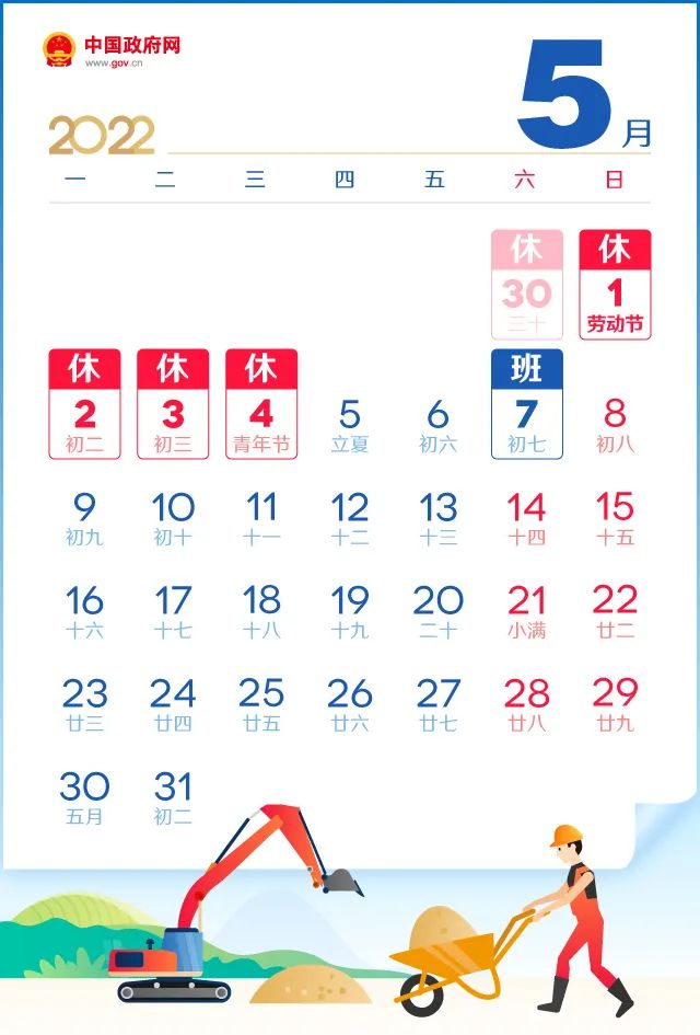 出行提示_五一假期免費通行全國收費公路_天津五一假期交通提示
