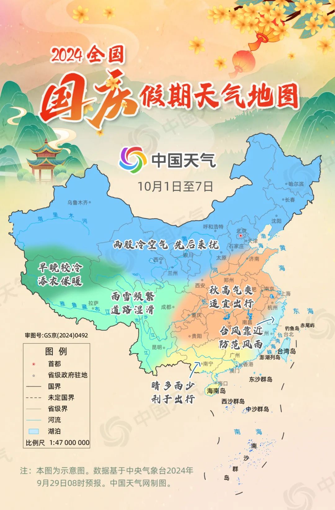 出行提示_十一黃金周常州出行攻略_國慶常州路網(wǎng)流量預(yù)測(cè)