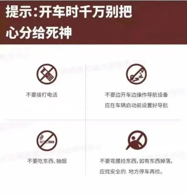 春季出行車輛檢查_(kāi)出行提示_春季踏青交通安全指南