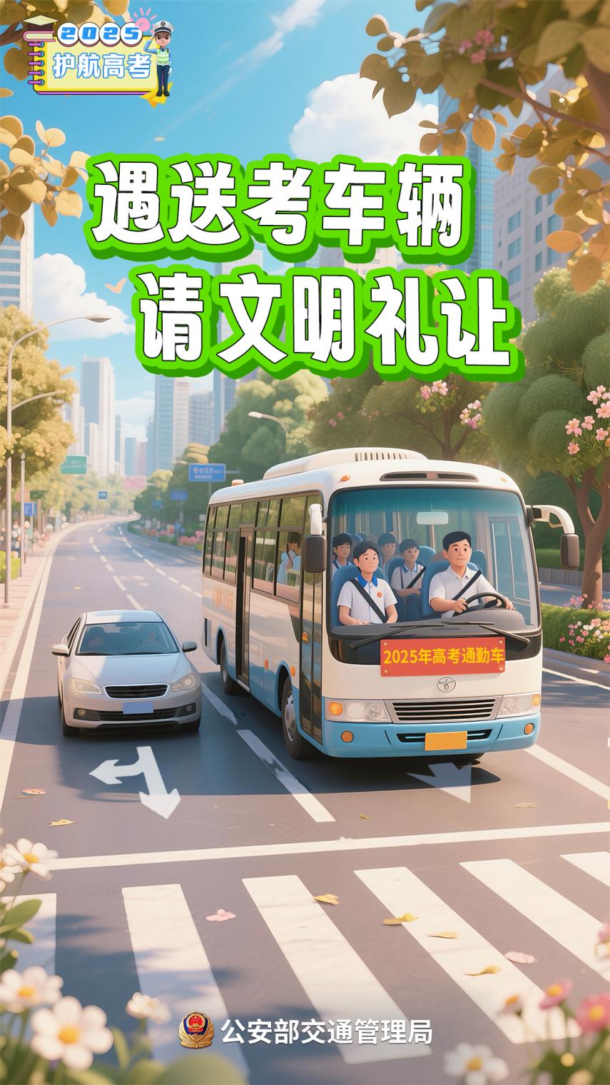 文明禮讓.png