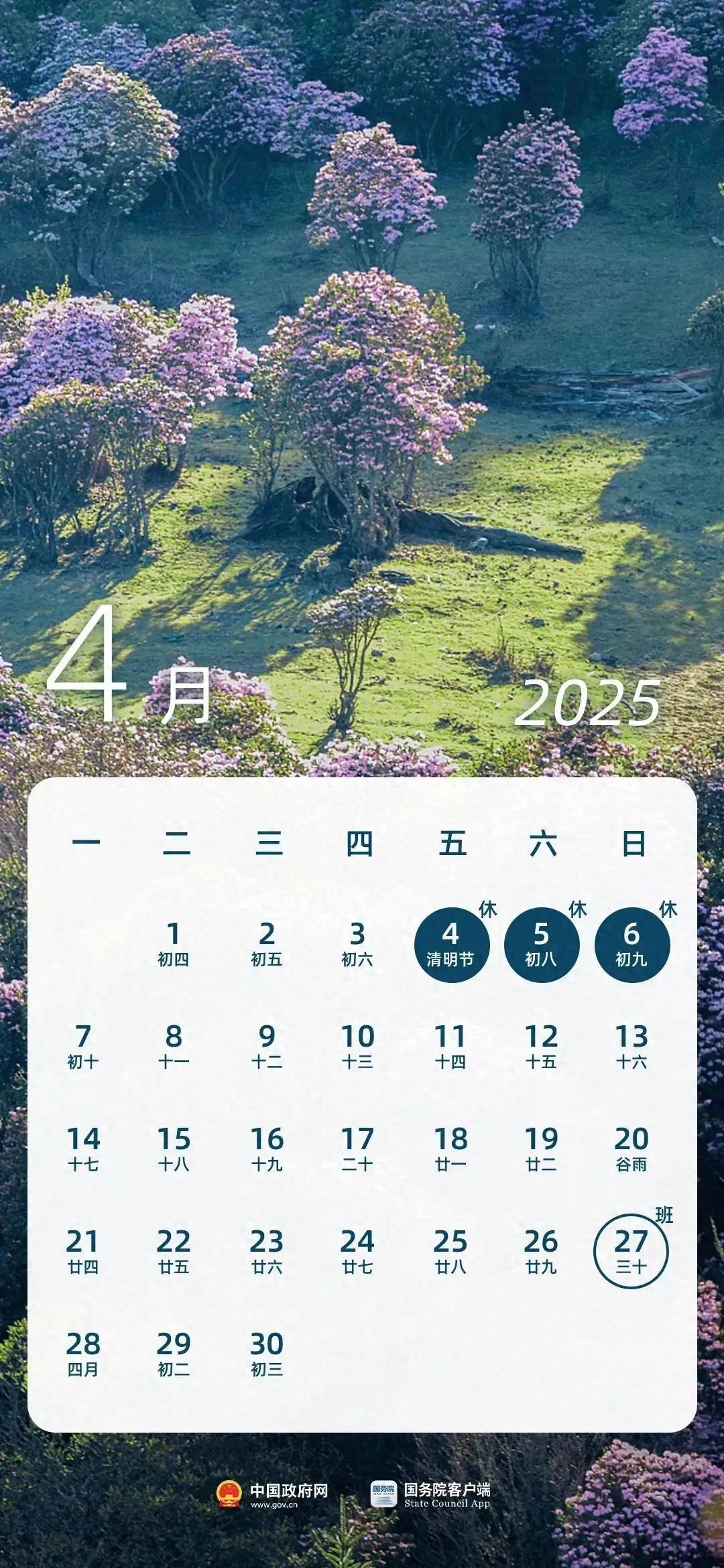 出行提示_廬山清明交通提示_廬山景區(qū)出行安全指南