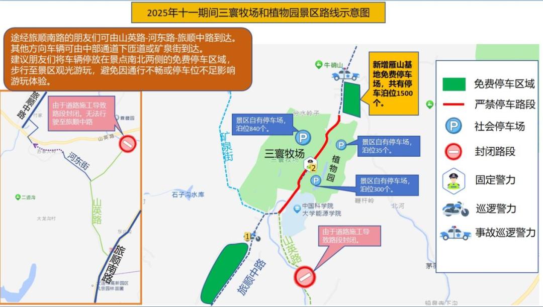 大連各大景區(qū)停車(chē)場(chǎng)指南_出行提示_大連雙節(jié)高速出行提示