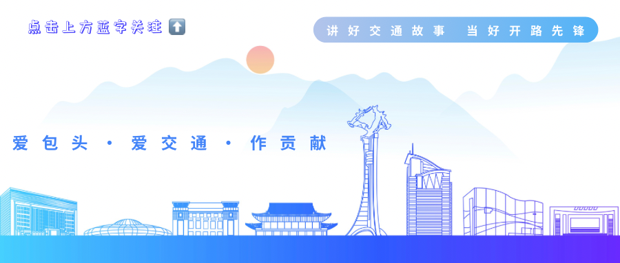 路況_國(guó)道路況信息_包頭段路況信息