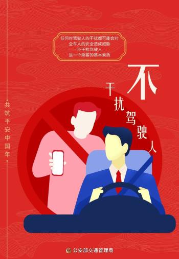 國慶返程高速公路免費時間_出行提示_吉林省公安廳交通管理總隊返程提示