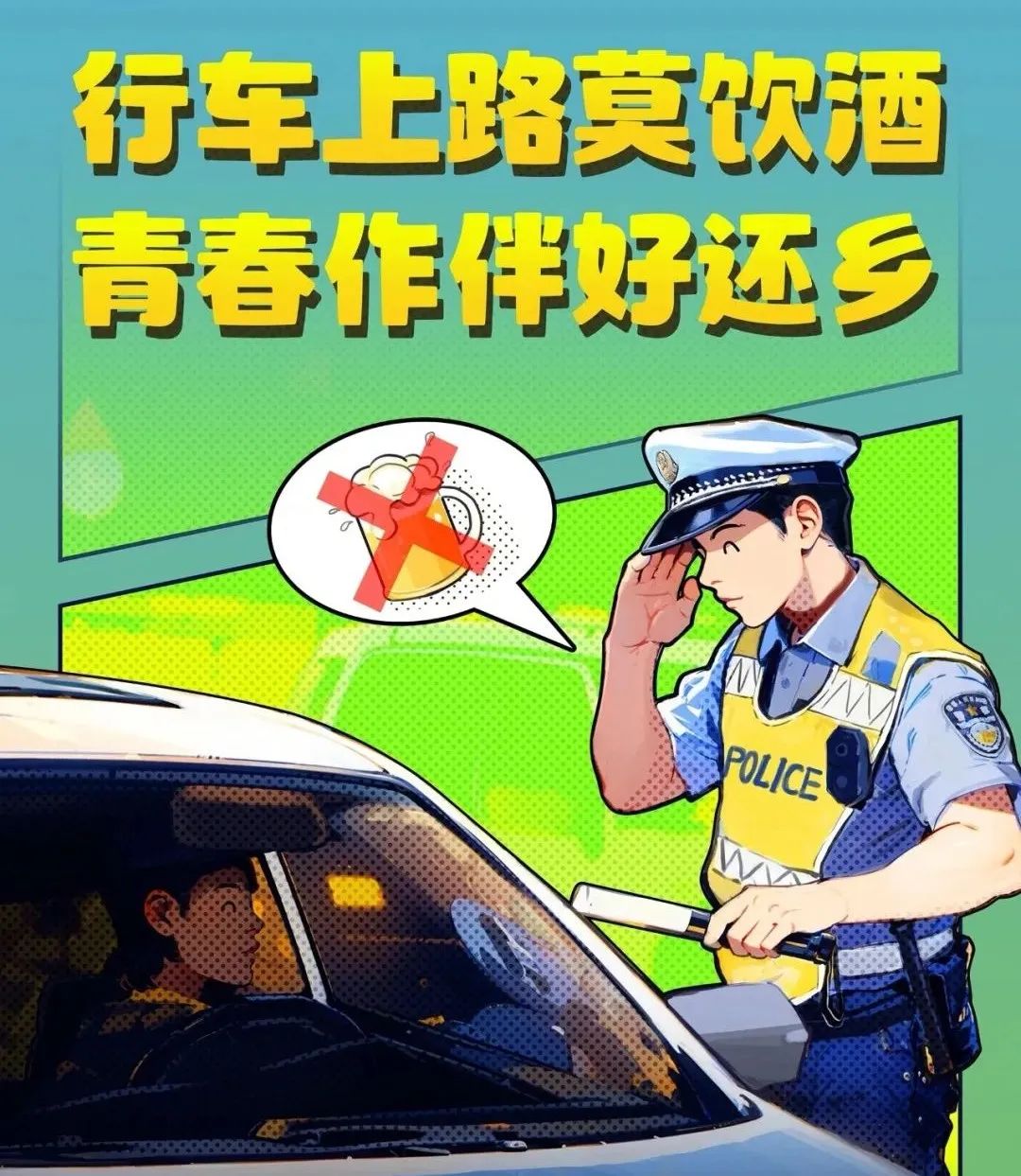 高考后交通安全注意事項_出行提示_無證駕駛危害