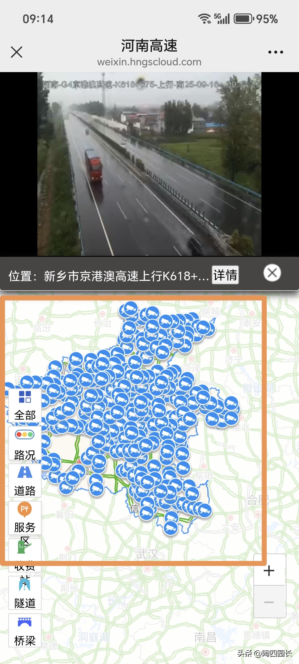 高速路況查詢_微信實(shí)時(shí)攝像頭_路況