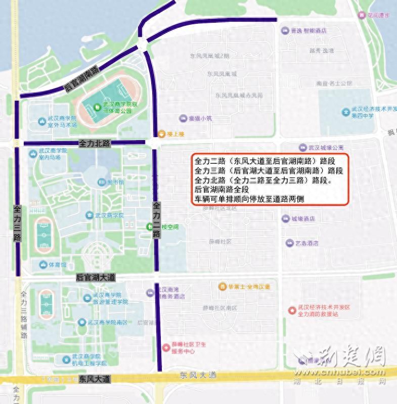 2025年武漢市成人高考交通出行建議_2025年武漢市自學考試考點分布及交通指南_出行提示