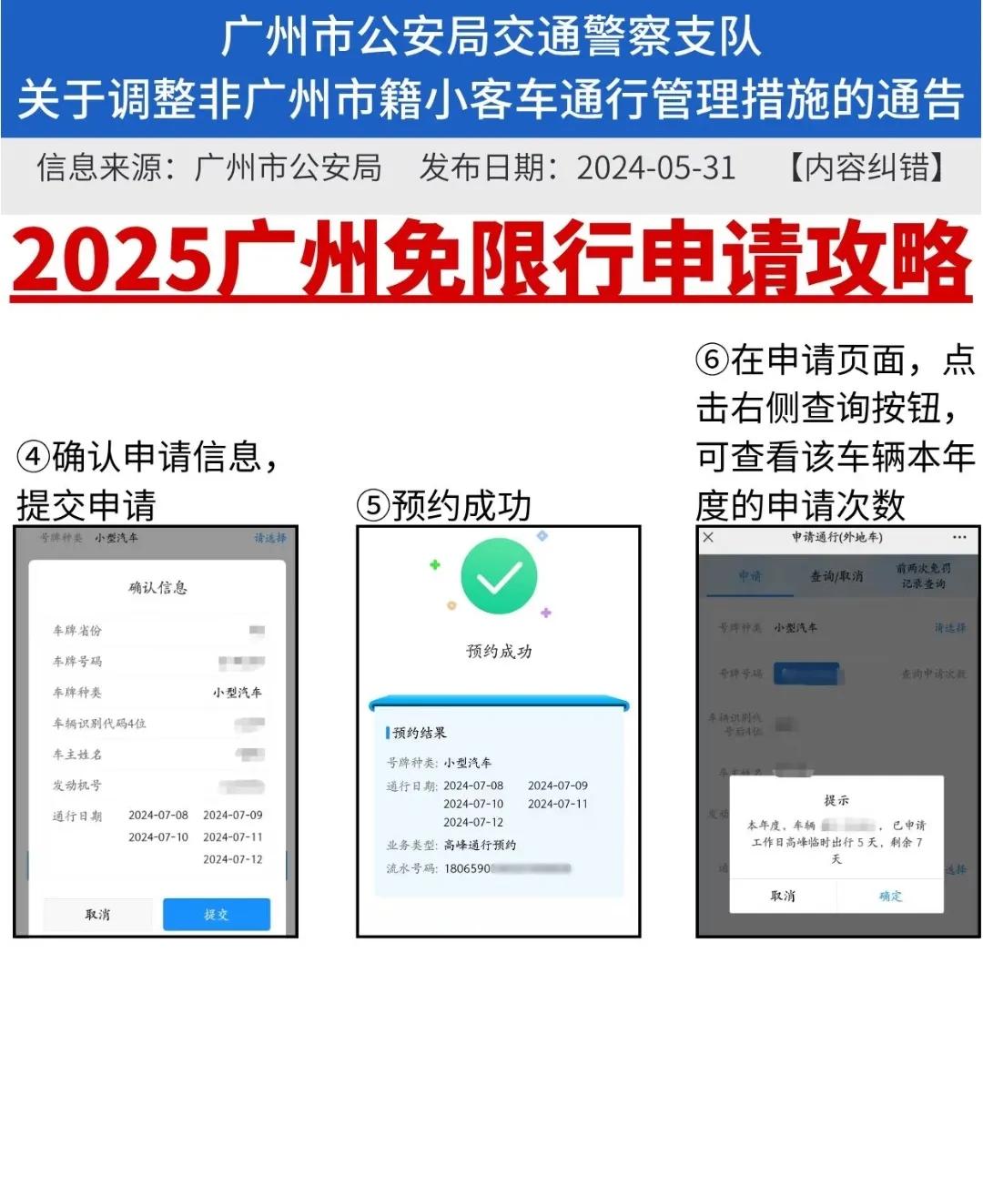 限行_廣州限行政策高峰限行_廣州外地車(chē)限行時(shí)間區(qū)域