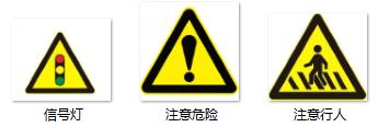 過馬路遵守信號(hào)燈_出行提示_步行安全5要