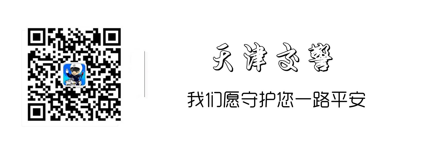 限行_危險化學(xué)品運(yùn)輸車輛限行時間_天津夏季達(dá)沃斯論壇限行措施