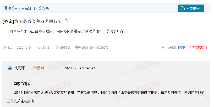 河南開封限行措施_河南鄭州限行時間_限行