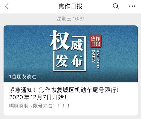 河南開封限行措施_河南鄭州限行時間_限行