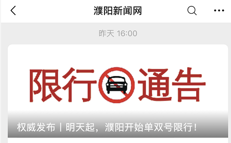 河南鄭州限行時間_河南開封限行措施_限行