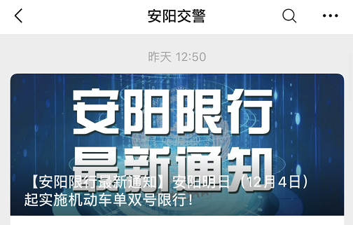 河南開封限行措施_河南鄭州限行時間_限行