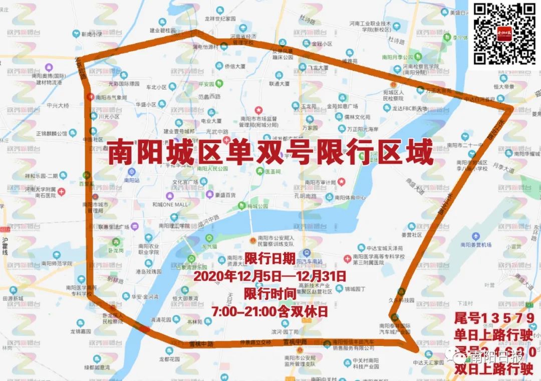 南陽中心城區(qū)限行措施_南陽機(jī)動(dòng)車尾號(hào)限行規(guī)定_限行