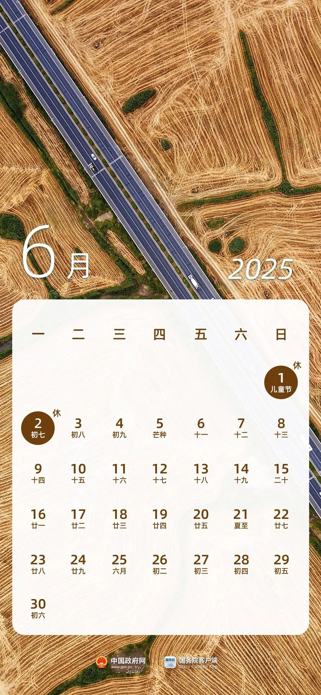 2025年端午節(jié)交通管理措施_北京市機(jī)動(dòng)車限行調(diào)整_限行