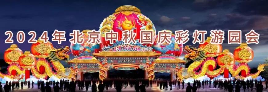 中秋假期北京交通壓力_中秋節(jié)北京交通預測_出行提示