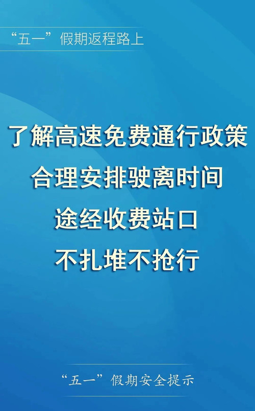 南昌交警返程車流預(yù)測_出行提示_五一返程攻略