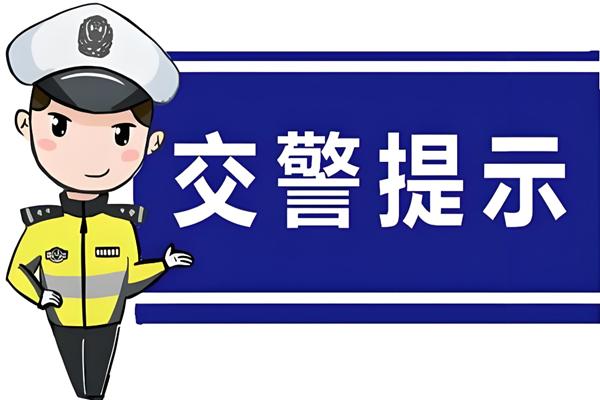 出行提示_雨天行車安全指南_雨天駕駛注意事項