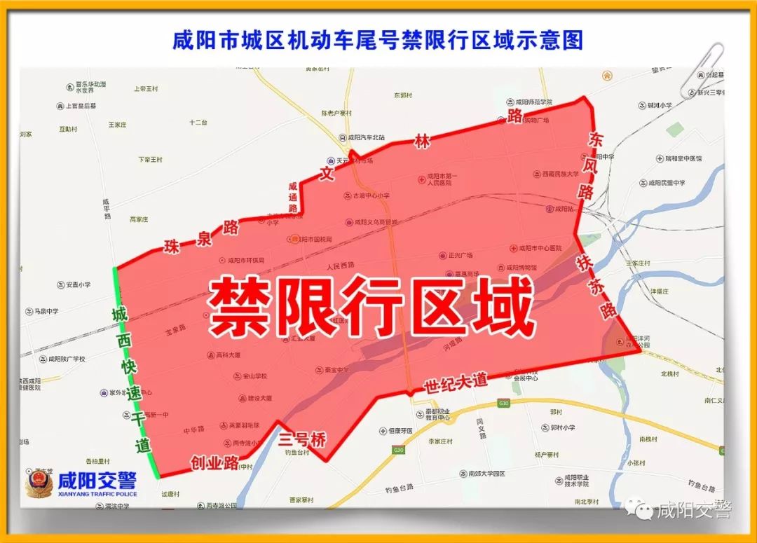 咸陽市重污染天氣應急預案_咸陽市機動車單雙號限行措施_限行