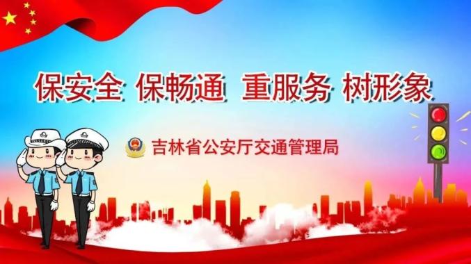 交通安全小貼士_家長錯峰出行規(guī)劃接送時間_出行提示