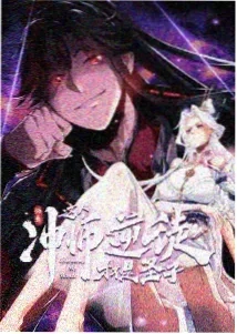 虫师